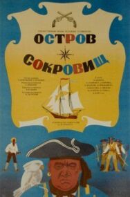 Постер к фильму Остров сокровищ смотреть онлайн на HD Rezka
