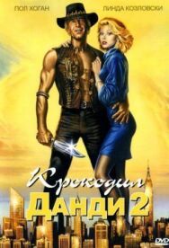 Постер к фильму Крокодил Данди 2 смотреть онлайн на HD Rezka