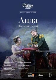 Постер к фильму Аида смотреть онлайн на HD Rezka