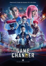 Постер к фильму Переломный момент смотреть онлайн на HD Rezka