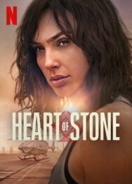Постер к фильму Каменное сердце смотреть онлайн на HD Rezka