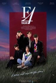 Постер к фильму Цветочки после ягодок смотреть онлайн на HD Rezka
