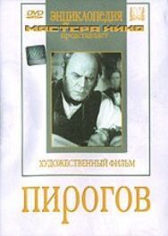 Постер к фильму Пирогов смотреть онлайн на HD Rezka