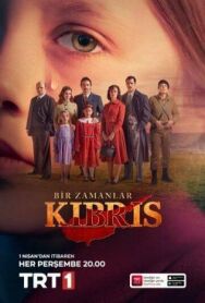 Постер к фильму Однажды на Кипре смотреть онлайн на HD Rezka