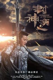 Постер к фильму Боги смотреть онлайн на HD Rezka