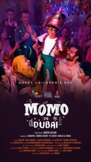 Постер к фильму Момо в Дубаи смотреть онлайн на HD Rezka
