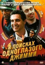Постер к фильму В поисках одноглазого Джимми смотреть онлайн на HD Rezka