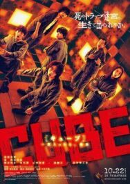 Постер к фильму Куб смотреть онлайн на HD Rezka