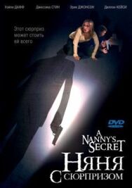 Постер к фильму Няня с сюрпризом смотреть онлайн на HD Rezka