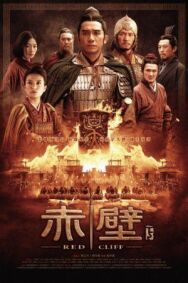 Постер к фильму Битва у Красной скалы 2 смотреть онлайн на HD Rezka