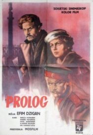 Постер к фильму Пролог смотреть онлайн на HD Rezka