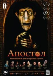Постер к фильму Апостол смотреть онлайн на HD Rezka