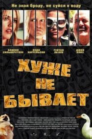 Постер к фильму Хуже не бывает смотреть онлайн на HD Rezka