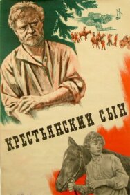 Постер к фильму Крестьянский сын смотреть онлайн на HD Rezka