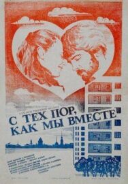 Постер к фильму С тех пор, как мы вместе смотреть онлайн на HD Rezka