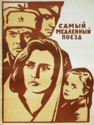 Постер к фильму Самый медленный поезд смотреть онлайн на HD Rezka