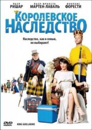 Постер к фильму Королевское наследство смотреть онлайн на HD Rezka