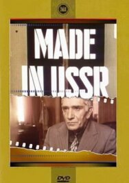 Постер к фильму Сделано в СССР смотреть онлайн на HD Rezka