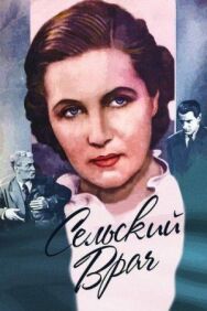 Постер к фильму Сельский врач смотреть онлайн на HD Rezka