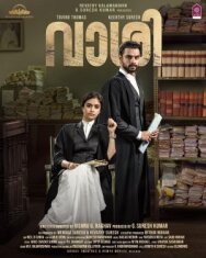 Постер к фильму Вердикт смотреть онлайн на HD Rezka