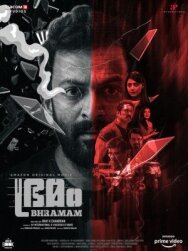 Постер к фильму Мираж смотреть онлайн на HD Rezka
