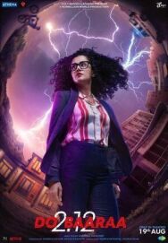 Постер к фильму Добараа смотреть онлайн на HD Rezka