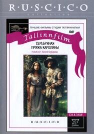 Постер к фильму Серебряная пряжа Каролины смотреть онлайн на HD Rezka