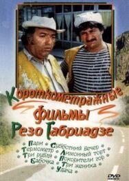 Постер к фильму Субботний вечер смотреть онлайн на HD Rezka