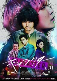Постер к фильму Персонаж смотреть онлайн на HD Rezka
