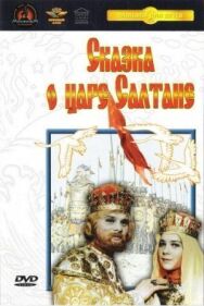 Постер к фильму Сказка о царе Салтане смотреть онлайн на HD Rezka