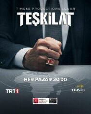Постер к фильму Контора смотреть онлайн на HD Rezka