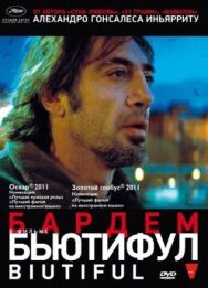 Постер к фильму Бьютифул смотреть онлайн на HD Rezka