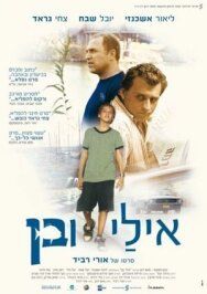 Постер к фильму Эли и Бен смотреть онлайн на HD Rezka