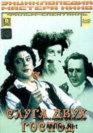 Постер к фильму Слуга двух господ смотреть онлайн на HD Rezka