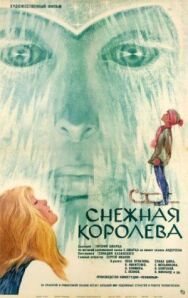 Постер к фильму Снежная королева смотреть онлайн на HD Rezka