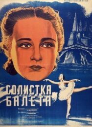 Постер к фильму Солистка балета смотреть онлайн на HD Rezka