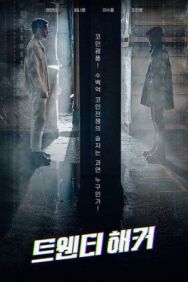 Постер к фильму 20-летний хакер смотреть онлайн на HD Rezka