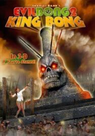 Постер к фильму Зловещий Бонг 2: Король Бонг смотреть онлайн на HD Rezka