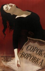 Постер к фильму Сорока-воровка смотреть онлайн на HD Rezka