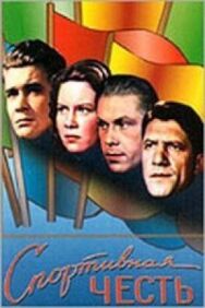 Постер к фильму Спортивная честь смотреть онлайн на HD Rezka