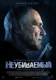 Постер к фильму Неубиваемый смотреть онлайн на HD Rezka