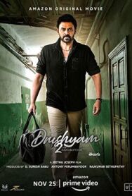 Постер к фильму Иллюзия 2 смотреть онлайн на HD Rezka