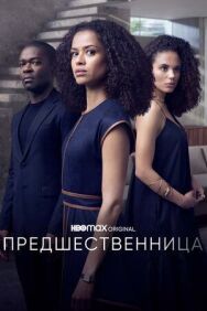 Постер к фильму Предшественница смотреть онлайн на HD Rezka