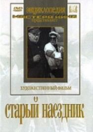 Постер к фильму Старый наездник смотреть онлайн на HD Rezka