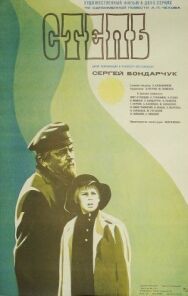 Постер к фильму Степь смотреть онлайн на HD Rezka