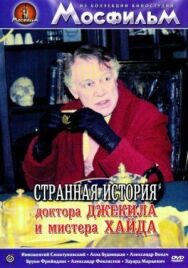 Постер к фильму Странная история доктора Джекилла и мистера Хайда смотреть онлайн на HD Rezka