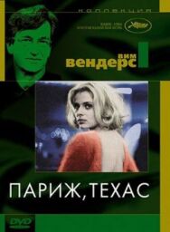 Постер к фильму Париж, Техас смотреть онлайн на HD Rezka