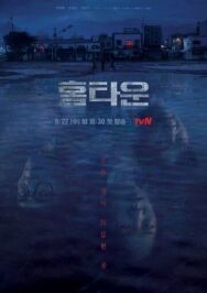 Постер к фильму Родной город смотреть онлайн на HD Rezka