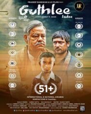 Постер к фильму Гутли и Ладду смотреть онлайн на HD Rezka