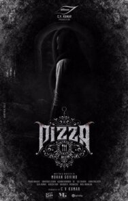 Постер к фильму Пицца 3: Мумия смотреть онлайн на HD Rezka